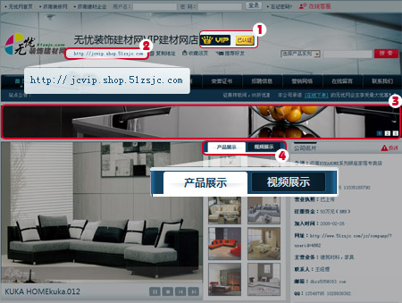 建材網(wǎng)店VIP圖1