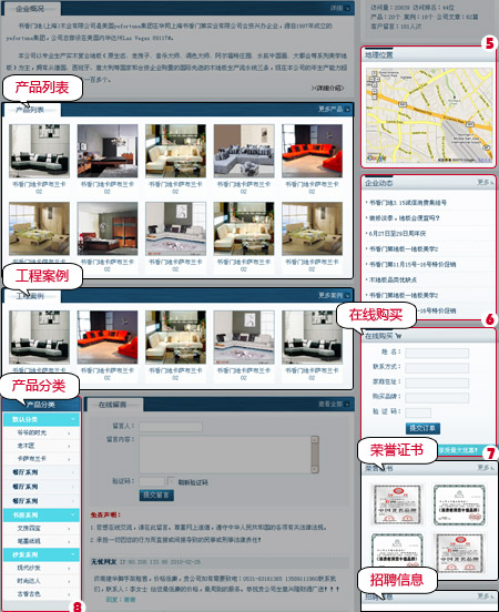 建材網(wǎng)店VIP圖2